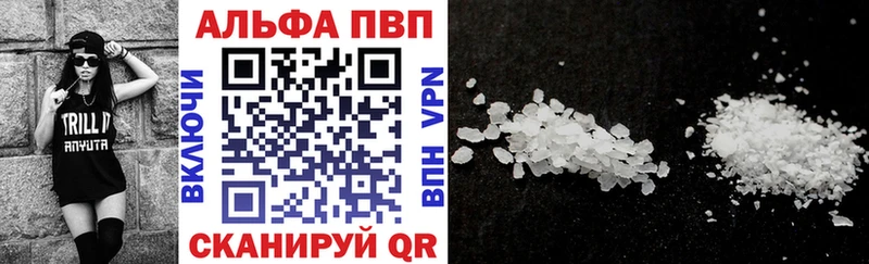 A-PVP Crystall Невельск