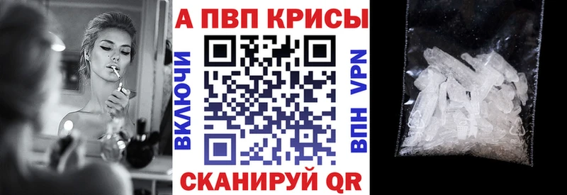 Alfa_PVP кристаллы  купить  сайты  Невельск 