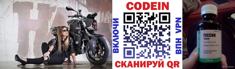 Кодеин Purple Drank  кракен ССЫЛКА  Невельск  что такое наркотик 