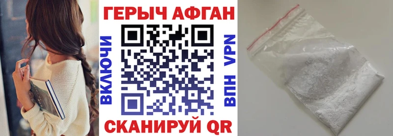 ГЕРОИН Heroin Невельск