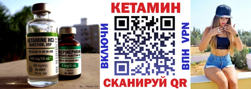 КЕТАМИН ketamine  Невельск 