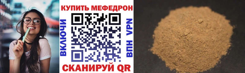МЕФ  Невельск