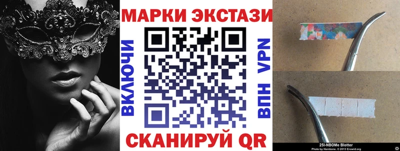 Марки N-bome 1,5мг  наркота  Невельск 