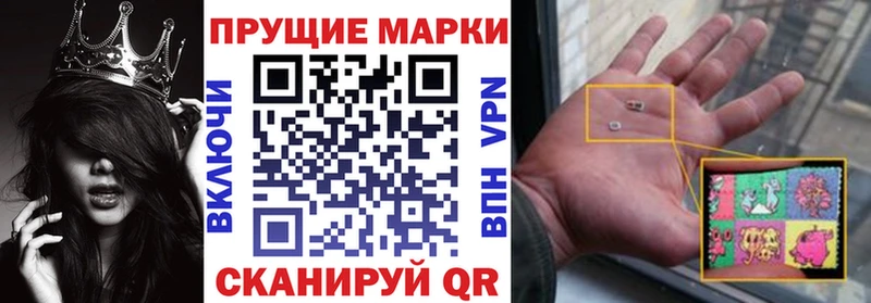 Марки 25I-NBOMe 1500мкг Невельск