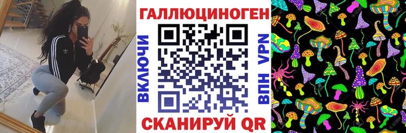 Галлюциногенные грибы MAGIC MUSHROOMS Невельск